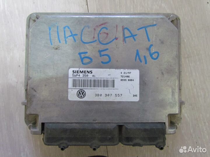 Эбу/ мозги фольксваген пассат Б5 1,6 МКПП