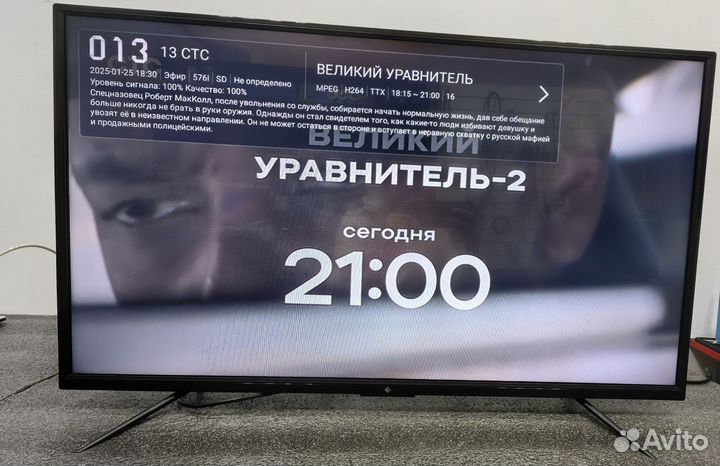 Телевизор Dexp H39F8000Q