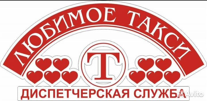 Оператор диспетчер такси