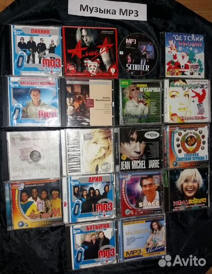 Диски с музыкой CD и MP3