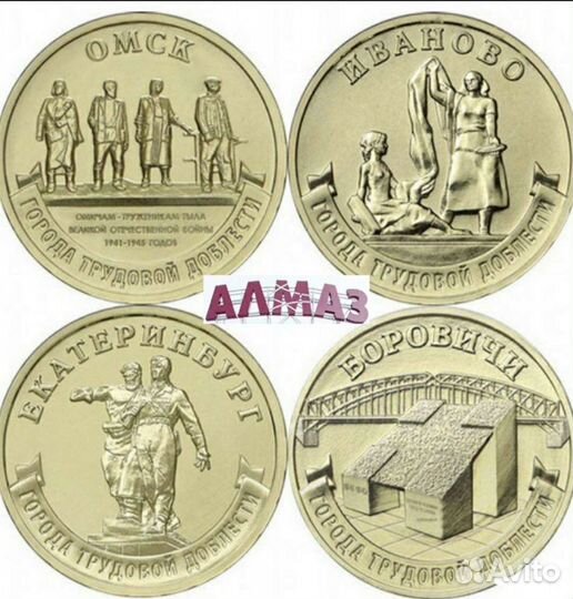 Города трудовой доблести 1,2,3,альбом для монет