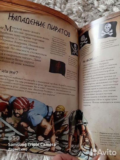 Пиратский корабль