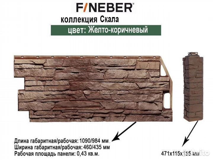 Фасадные панели FineBer Скала