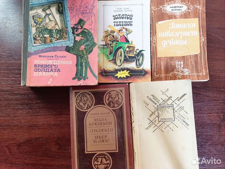 Книги классика и многое другое