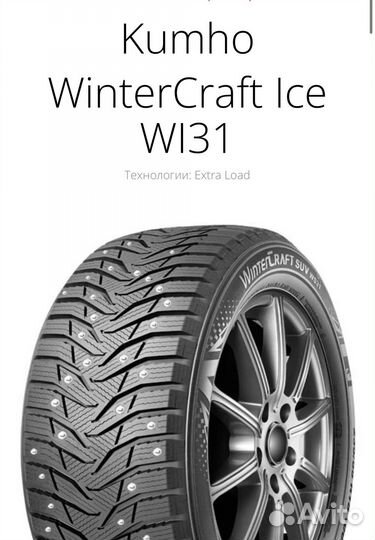 Kumho WinterCraft Ice WI31 235/70 R16 106T