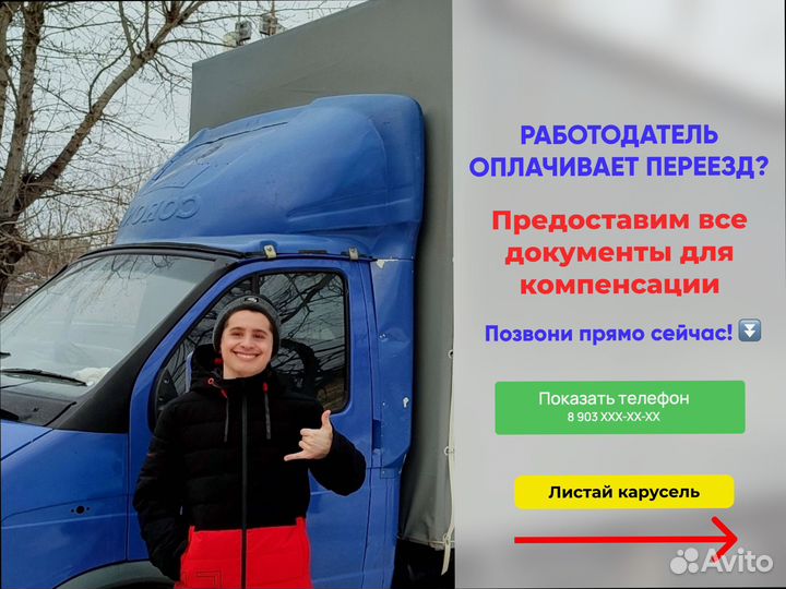 Домашние переезды для военных от 300км