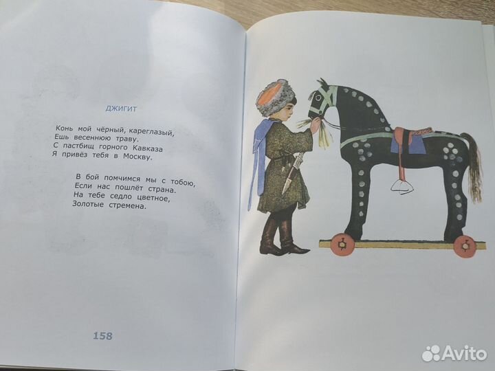 Маршак. Сборник стихов. Коллекционное издание