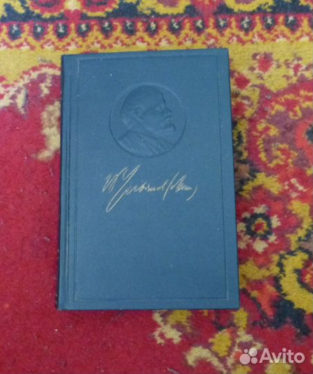 В. И. Ленин Полное собрание сочинений