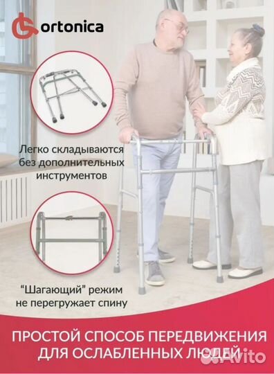 Ходунки для взрослых складные