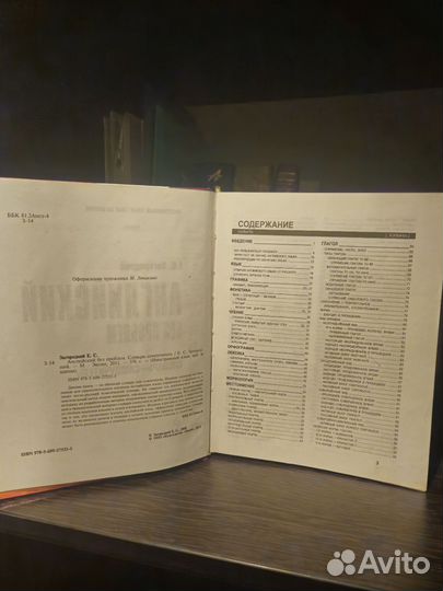 Словари по английскому