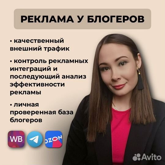 Менеждер по закупке рекламы