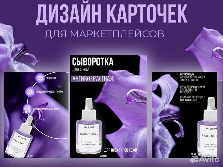 Инфографика для маркетплейсов дизайн карточки