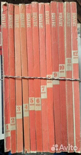 Журнал Знамя 1989 г