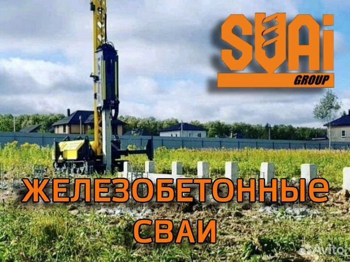 Винтовые сваи