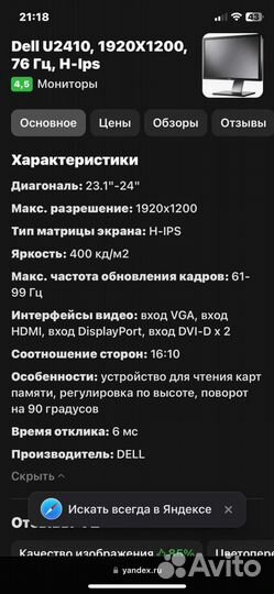 Монитор для компьютера 24 дюйма