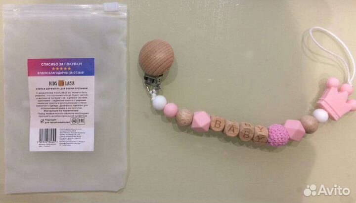 Клипса держатель для соски- пустышки