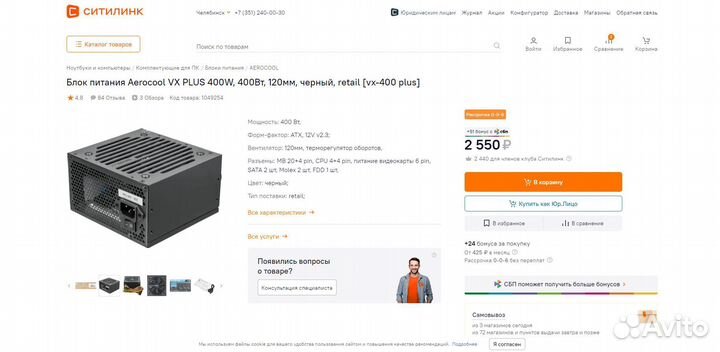 Новый блок питания Aerocool VX Plus 400 Вт