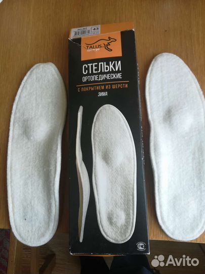 Ортопедические стельки 43
