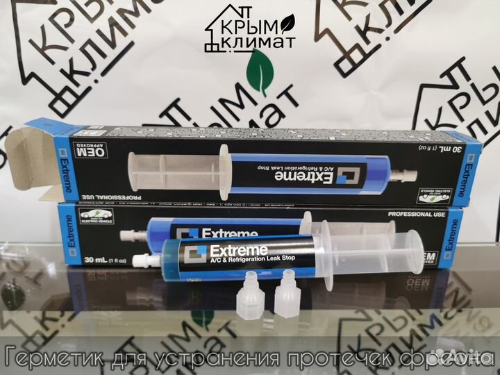 Герметик для любых кондиционеров