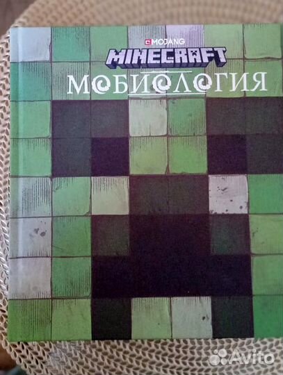 Книга для любителей игры Minecraft