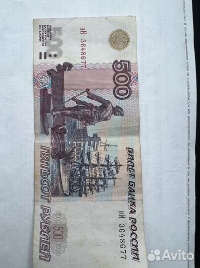 500 рублей с корабликом 2004