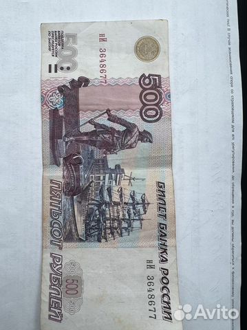 500 рублей с корабликом 2004