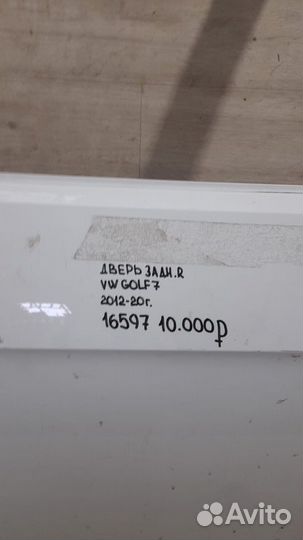 Дверь задняя правая Volkswagen Golf 7 С 2012 По