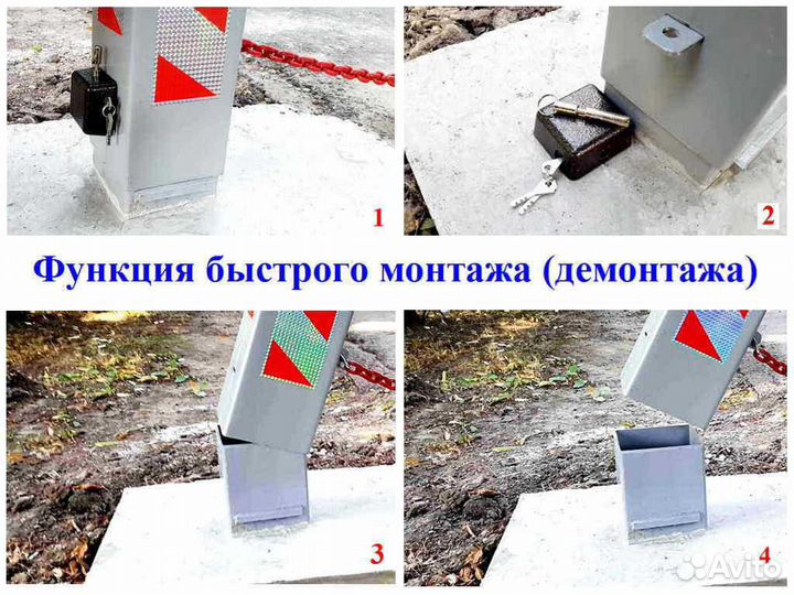 Цепной шлагбаум 