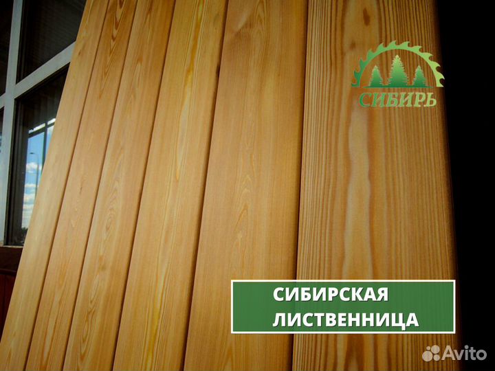 Вагонка из лиственницы