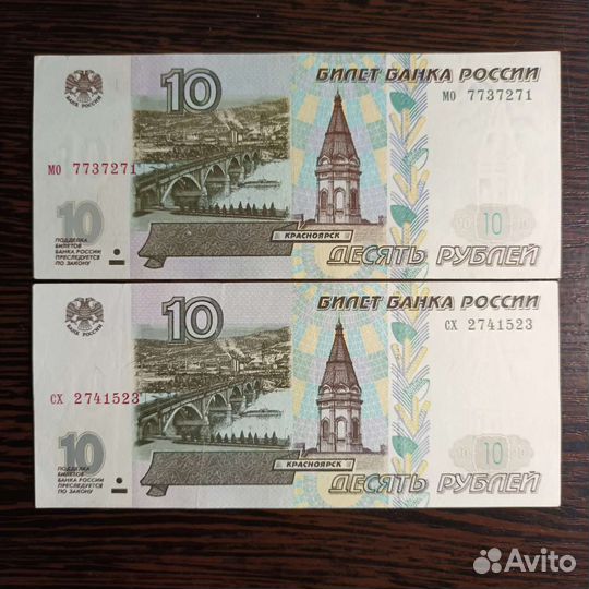 Банкноты 1997г. и 1997г.(мод. 2001г.)