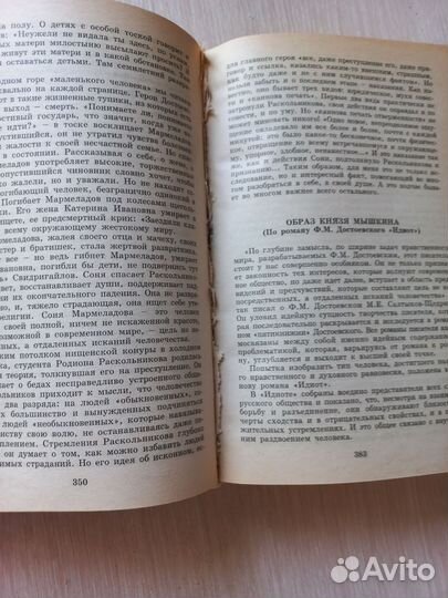 Книги сборники сочинений по школьной программе