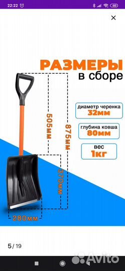 Лопата автомобильная новая