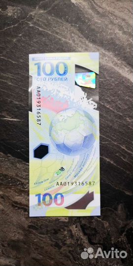 Купюра Fifa 18