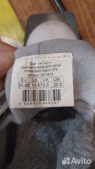 Беговые лыжи