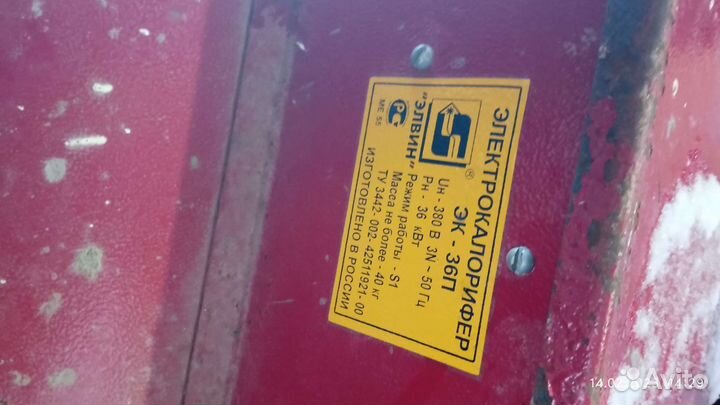 Тепловая пушка электрическая 380Вольт 35кВт