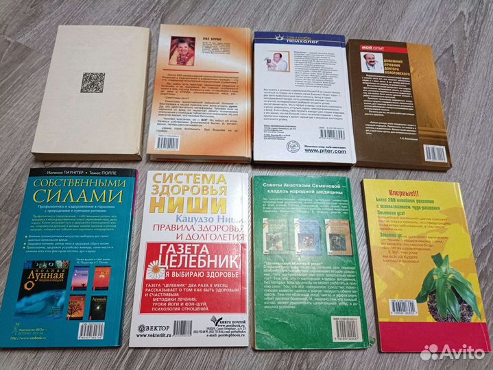 Книги здоровье фитотерапия