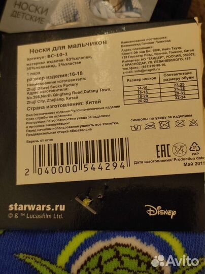 Носки детские три пары новые