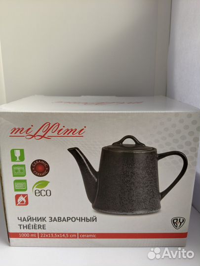 Новый чайник заварочный 0.6 и 1 л.фарфор керамика