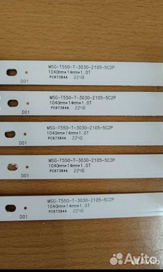 Подсветка MSG-T550-T-3030-2105-5C2P