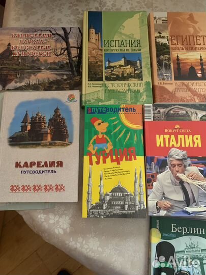 Путеводитель по городам и странам