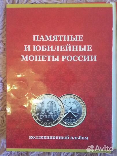 Альбом с бим.монетами