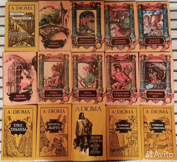 Книги А. Дюма