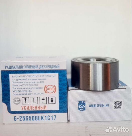 Подшипник передней ступицы Largus Logan Vesta