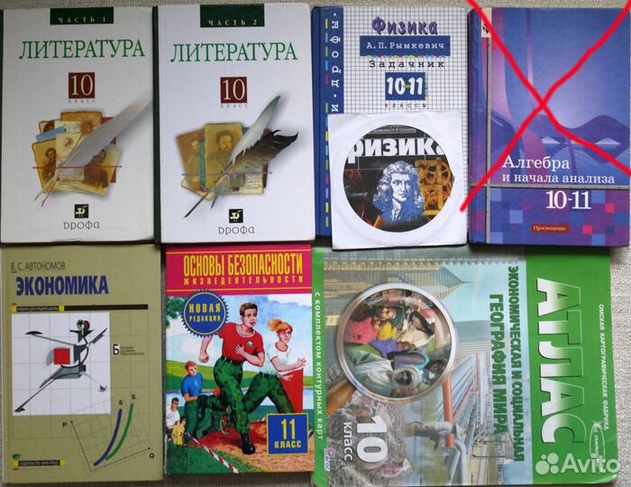 Учебники 8, 9, 10-11 классы