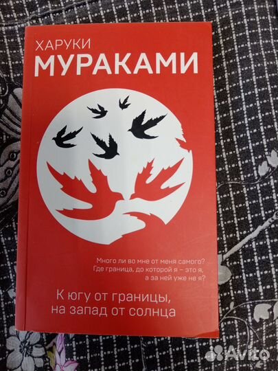 Книги автора Харуки Мураками