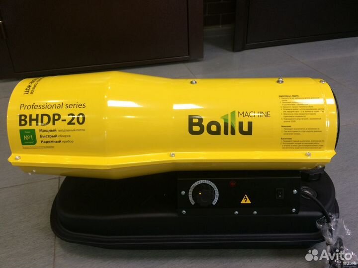 Тепловая пушка Ballu