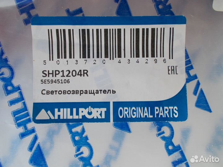 Skoda Octavia A7 световозвращатель левый правый