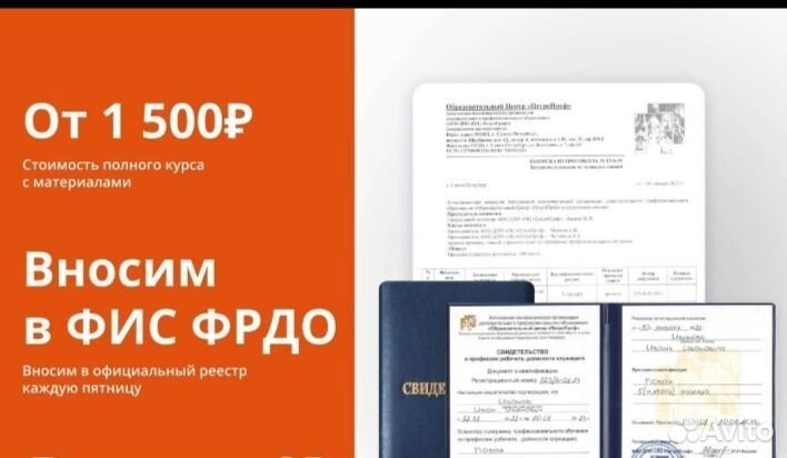 Охрана труда