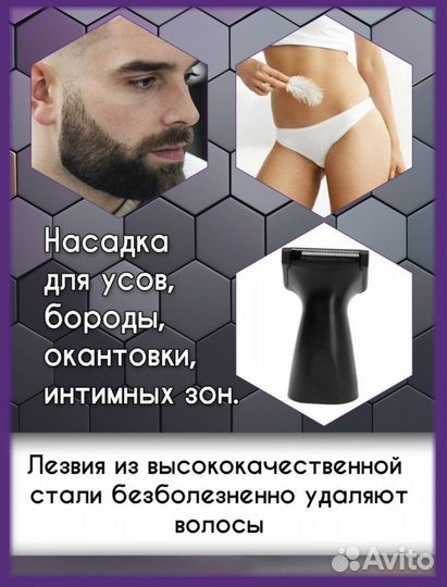 Триммер 3 в 1