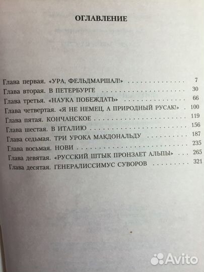 А. Раковский 